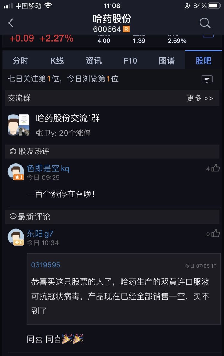 “雙黃連”何以成為抗擊新型冠狀病毒事件的主角？