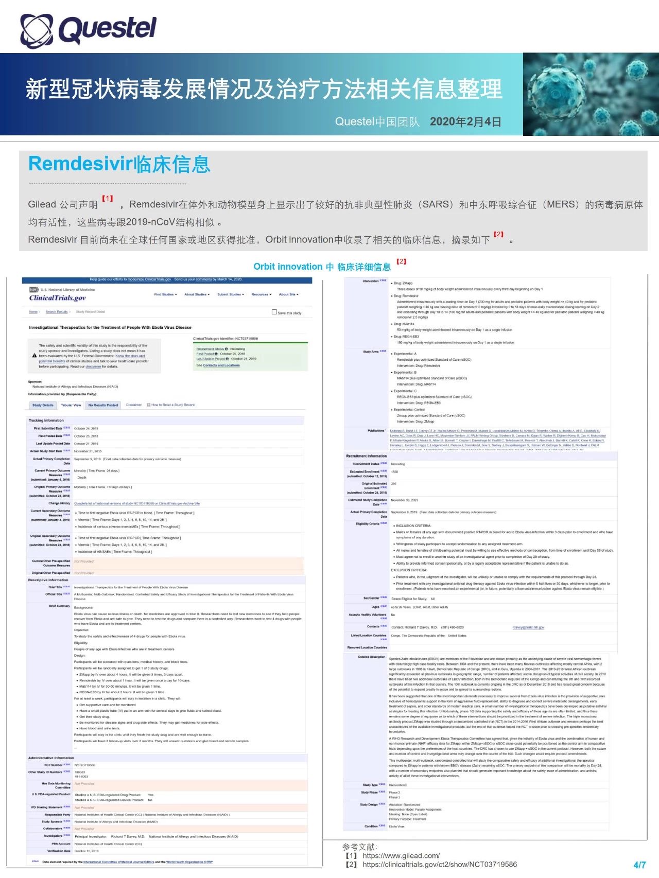 關注！新型冠狀病毒發(fā)展情況及治療方法相關信息整理