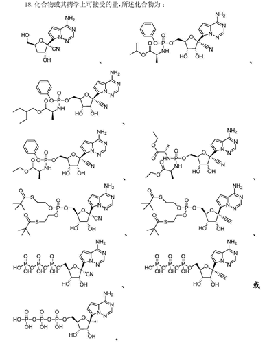 震驚！武漢病毒所申請瑞得西韋用途專利能否獲得授權(quán)？有無價值？