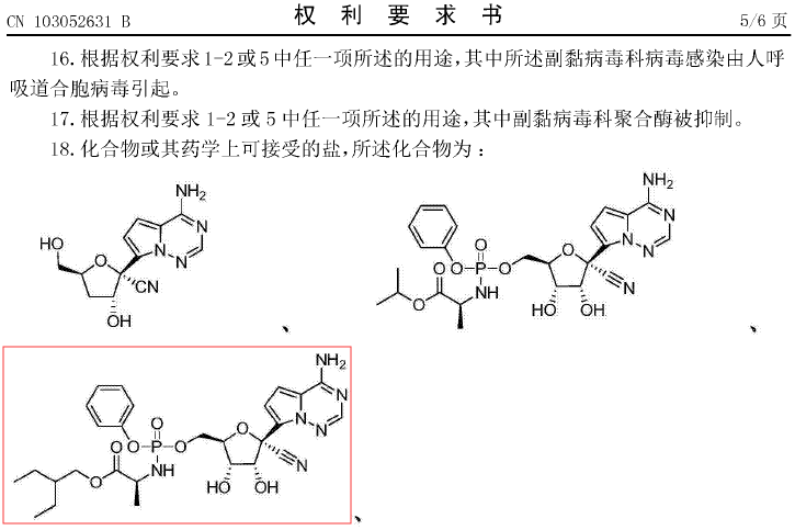 看完瑞德西韋的專利，終于知道它為何叫潛在抗病毒“神藥”了