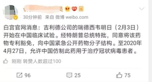 看完瑞德西韋的專利，終于知道它為何叫潛在抗病毒“神藥”了