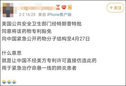 7問7答！武漢病毒所究竟是屬于搶注瑞德西韋專利嗎？