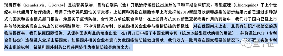 瑞德西韋開始免費(fèi)供武漢重癥患者試用，吉利德CEO：治病第一，不想卷入專利糾紛