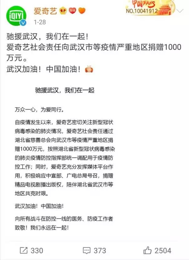 共克時(shí)艱！中宣部、廣電總局緊急協(xié)調(diào)向湖北、武漢電視臺(tái)捐贈(zèng)電視劇版權(quán)