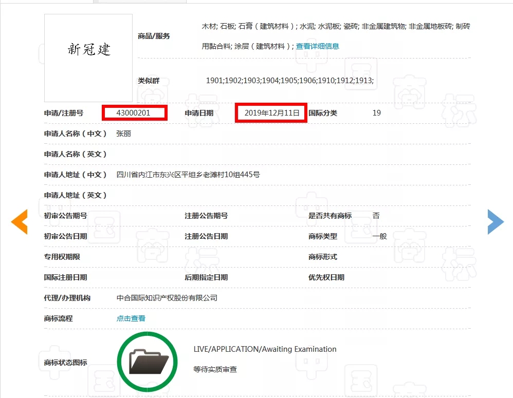 可以注冊(cè)“新冠肺炎”商標(biāo)嗎？