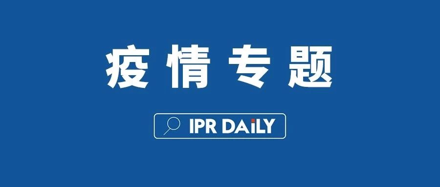 剛剛！吉利德就“瑞德西韋”供應(yīng)和專利等事項發(fā)布聲明（全文）