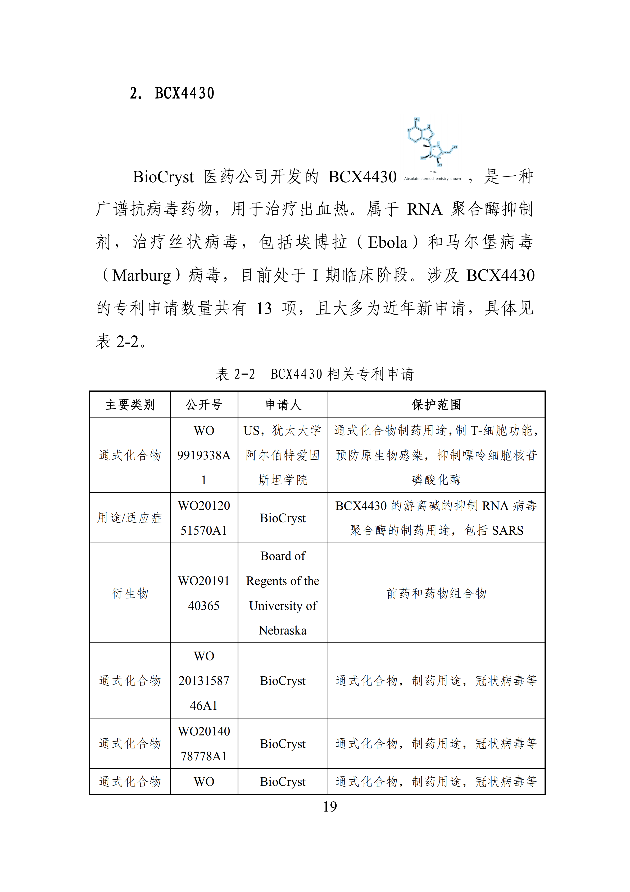 全文版來啦！《抗擊新型冠狀病毒肺炎專利信息研報(bào)》剛剛發(fā)布