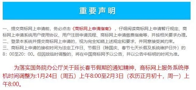 “鐘南山”被申請(qǐng)商標(biāo)？“雷神山”、“火神山”也被搶注？