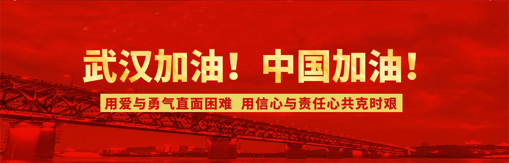 抗擊疫情！知識產(chǎn)權(quán)&法律人一直在行動?。ǜ轮?月19日）