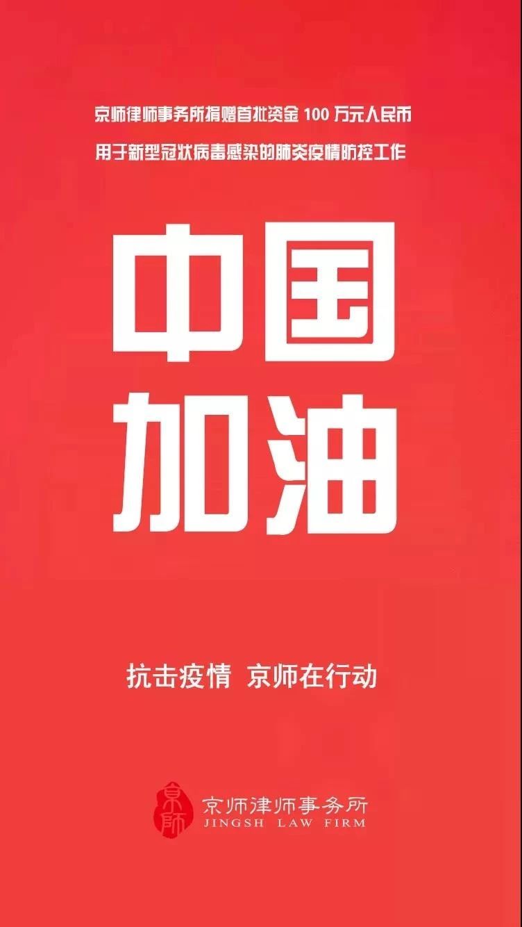 抗擊疫情！知識產(chǎn)權(quán)&法律人一直在行動?。ǜ轮?月19日）