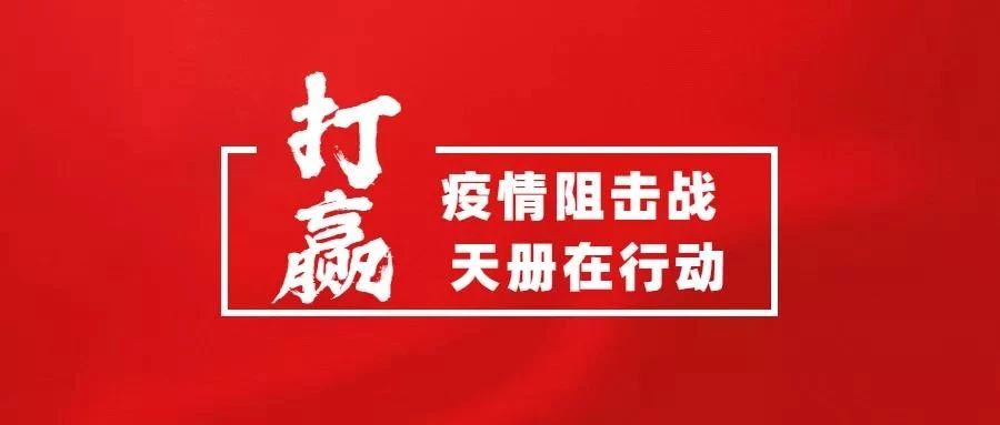 抗擊疫情！知識產(chǎn)權(quán)&法律人一直在行動?。ǜ轮?月19日）