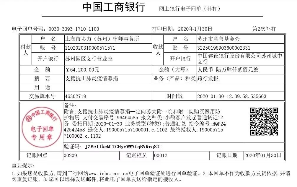 抗擊疫情！知識產(chǎn)權(quán)&法律人一直在行動?。ǜ轮?月19日）