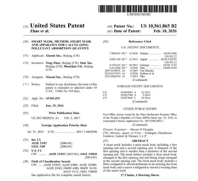又一款爆品？小米智能口罩專利曝光