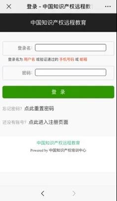 『中國知識產權遠程教育平臺華發(fā)七弦琴分站』上線！