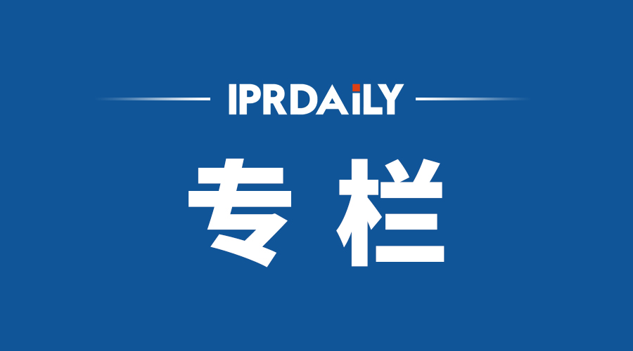 2020年 IPRdaily內容影響力（2月）榜單