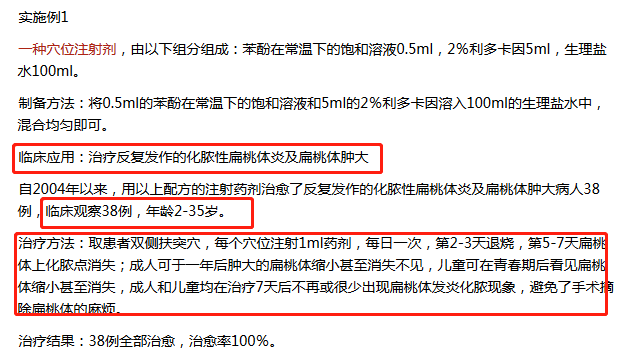 “民間神醫(yī)” 授權(quán)專利引爭議！治愈9例新冠患者的李躍華被查處