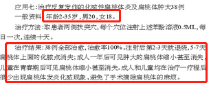 “民間神醫(yī)” 授權(quán)專利引爭議！治愈9例新冠患者的李躍華被查處