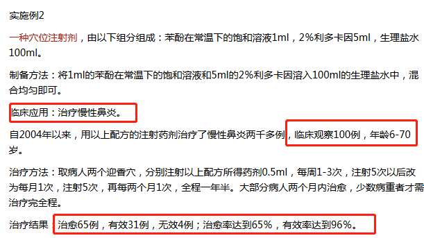 “民間神醫(yī)” 授權(quán)專利引爭議！治愈9例新冠患者的李躍華被查處