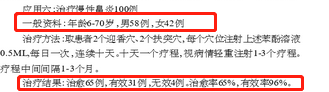 “民間神醫(yī)” 授權(quán)專利引爭議！治愈9例新冠患者的李躍華被查處