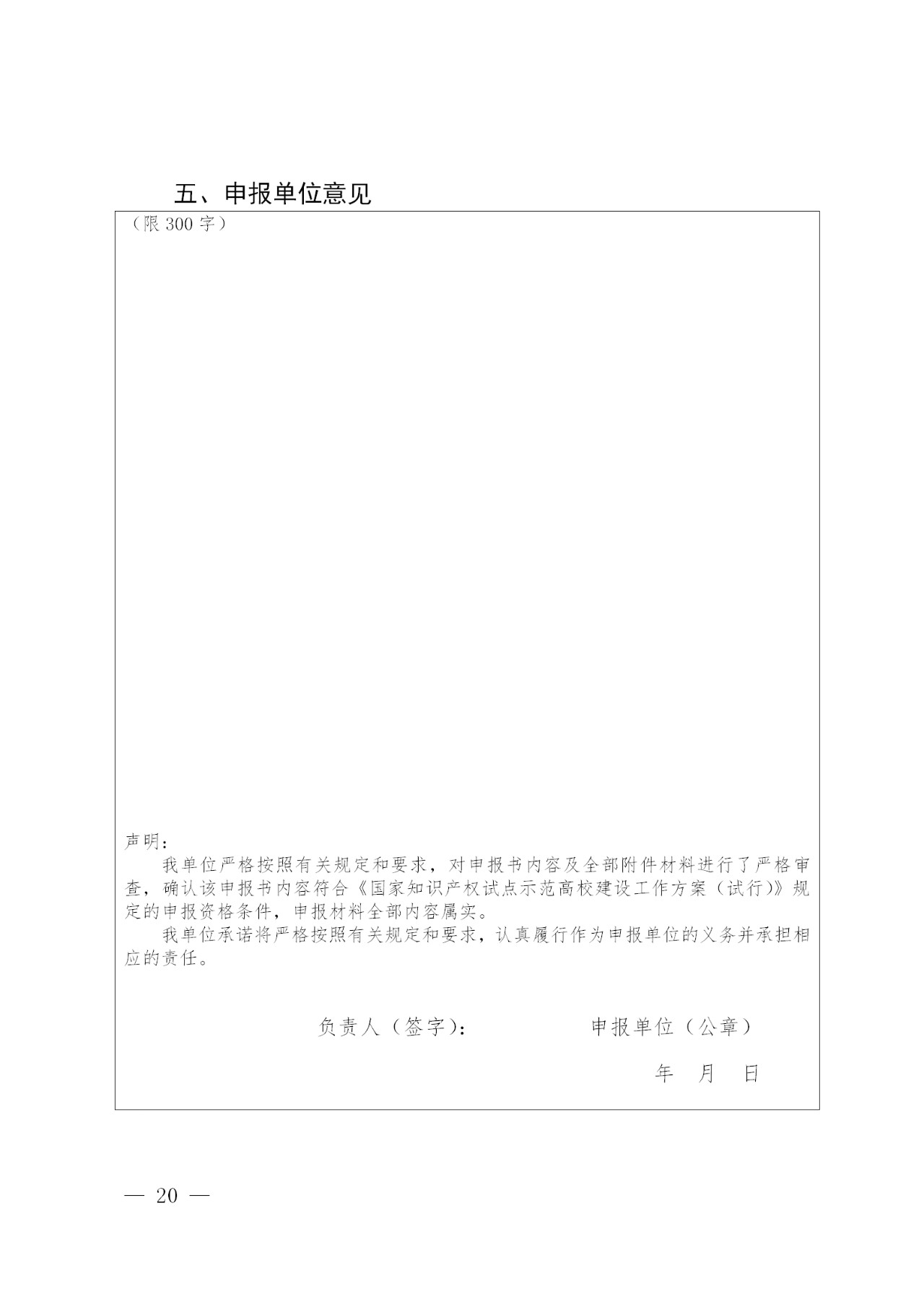 國知局 教育部：建設(shè)50家左右凸顯知識(shí)產(chǎn)權(quán)綜合能力的示范高校