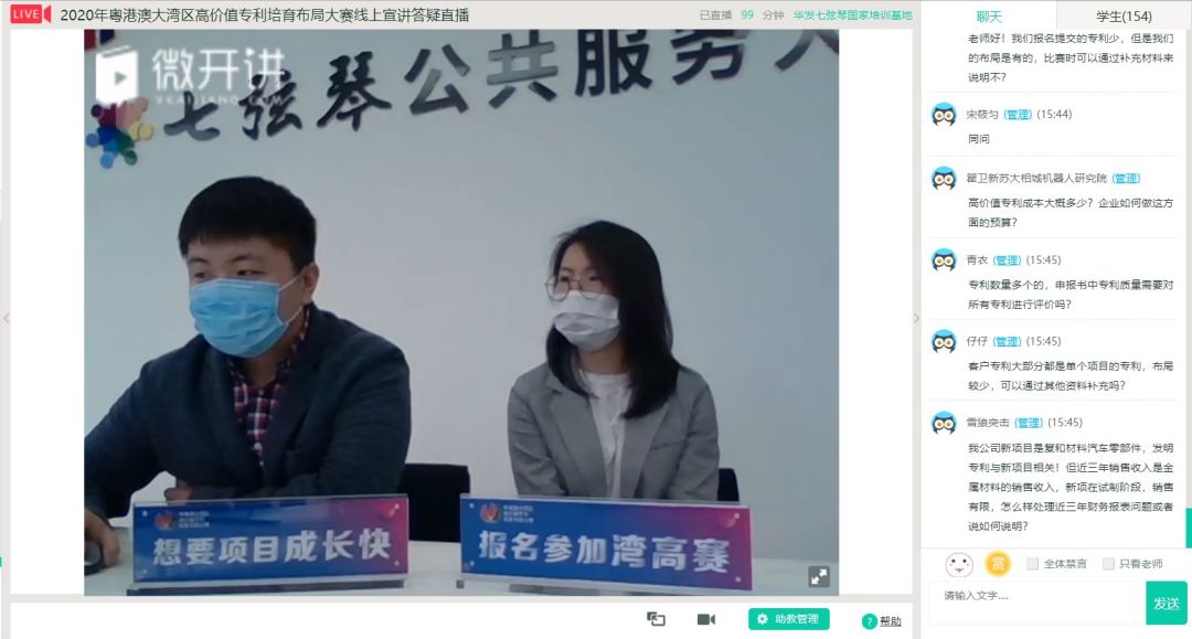 特殊時期，特殊形式！2020灣高賽舉辦線上答疑會