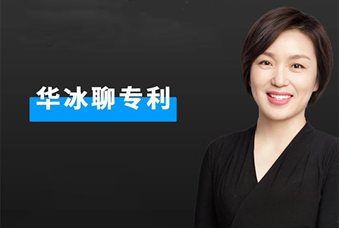 今晚20:00直播|專利故事，創(chuàng)業(yè)者該怎么講？投資人該怎么聽？