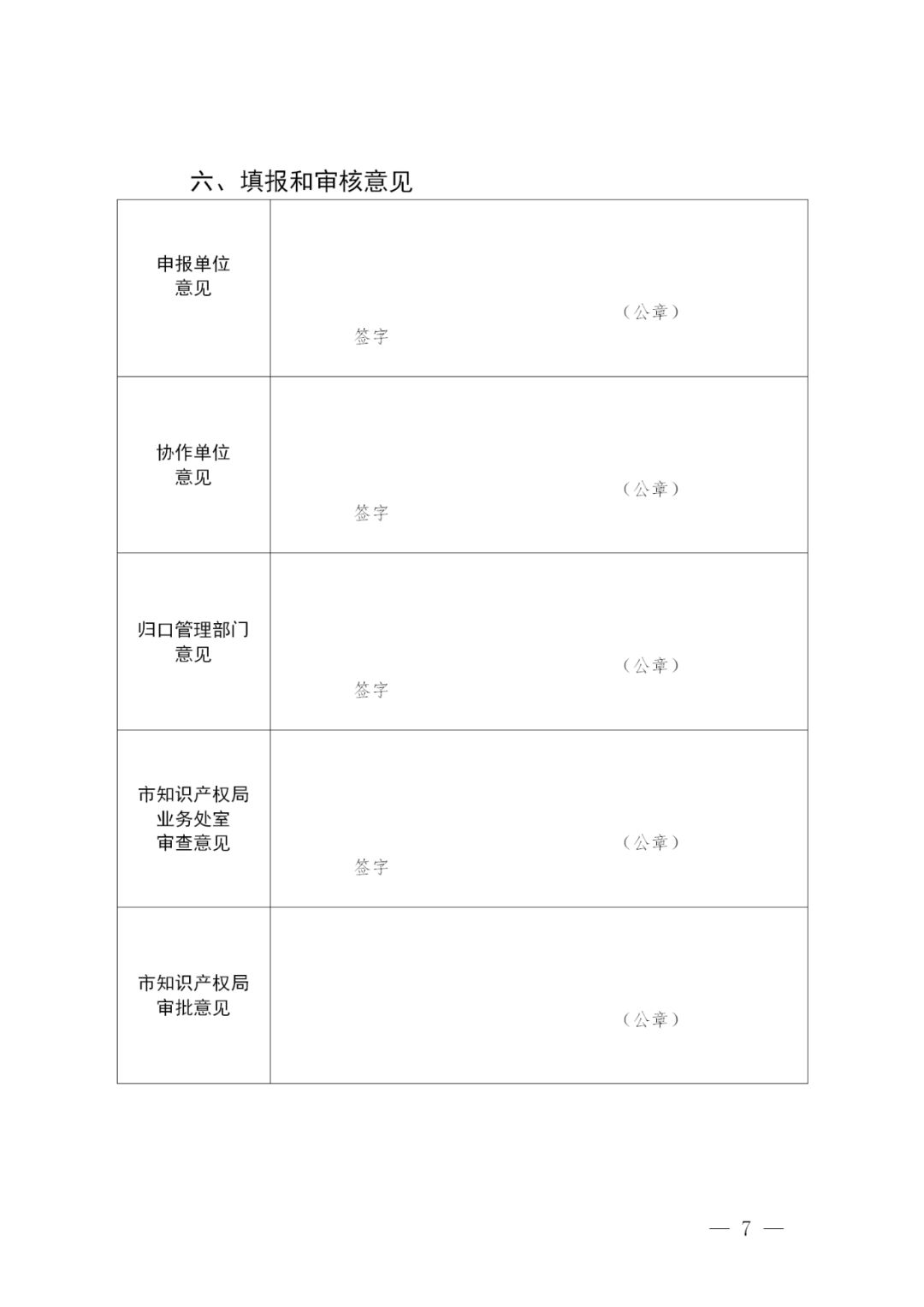 最高補(bǔ)助1000萬！西安開始征集知識產(chǎn)權(quán)運(yùn)營服務(wù)體系建設(shè)項(xiàng)目