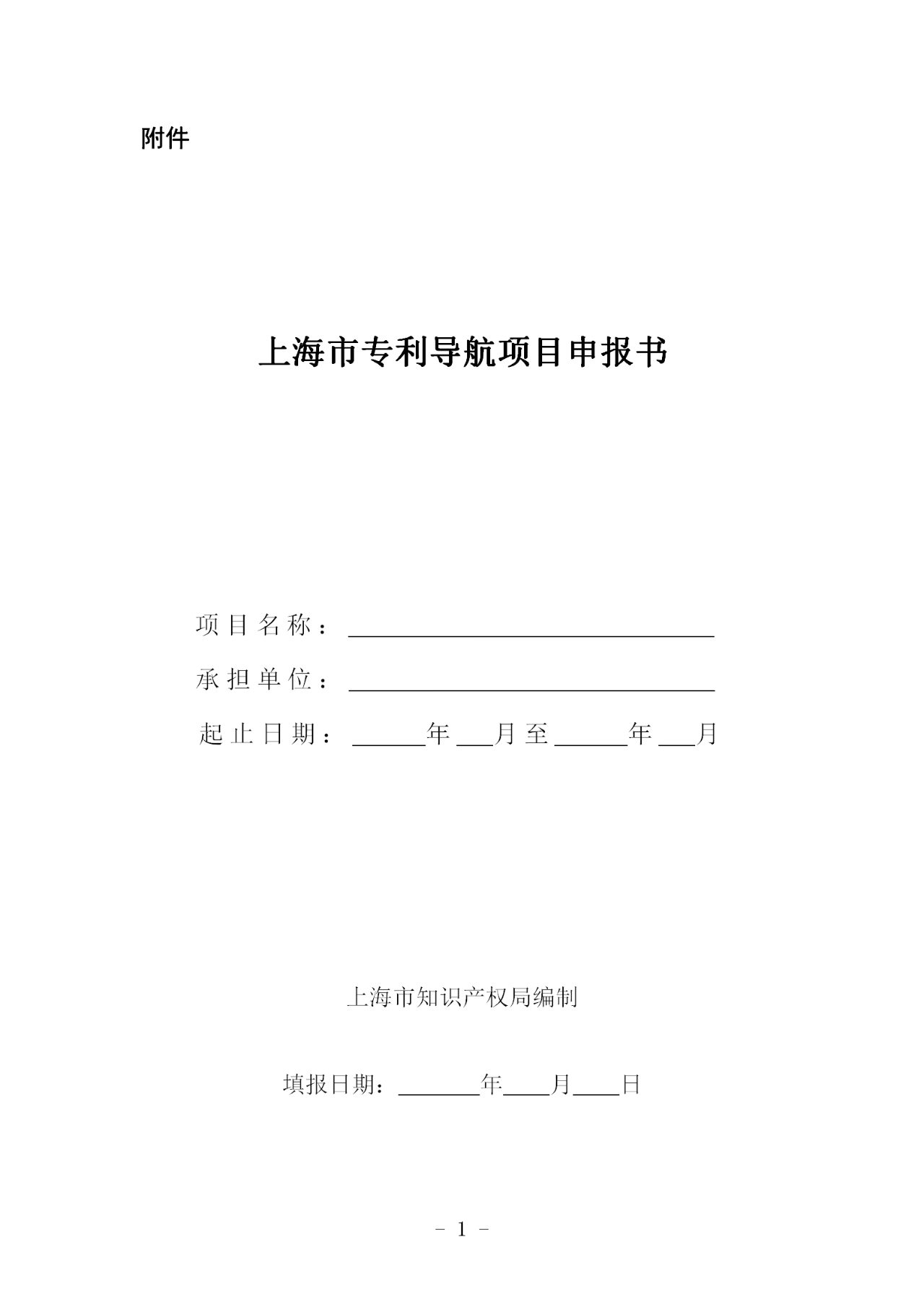 上海：將選擇4-5家單位實施專利導(dǎo)航項目進行經(jīng)費補助
