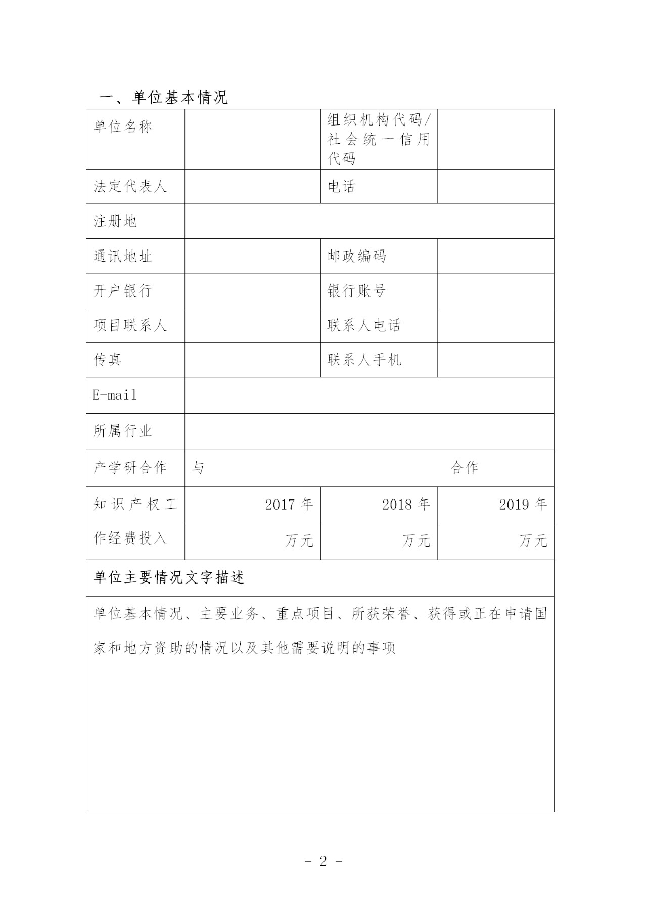 上海：將選擇4-5家單位實施專利導(dǎo)航項目進行經(jīng)費補助