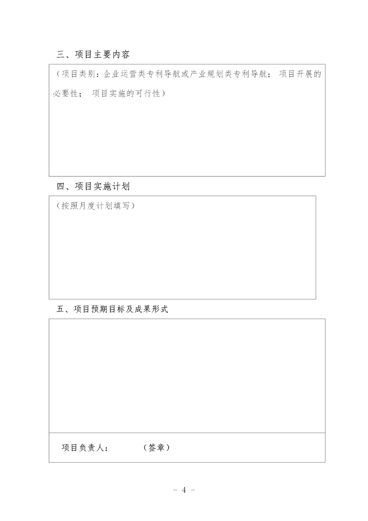 上海：將選擇4-5家單位實施專利導(dǎo)航項目進行經(jīng)費補助