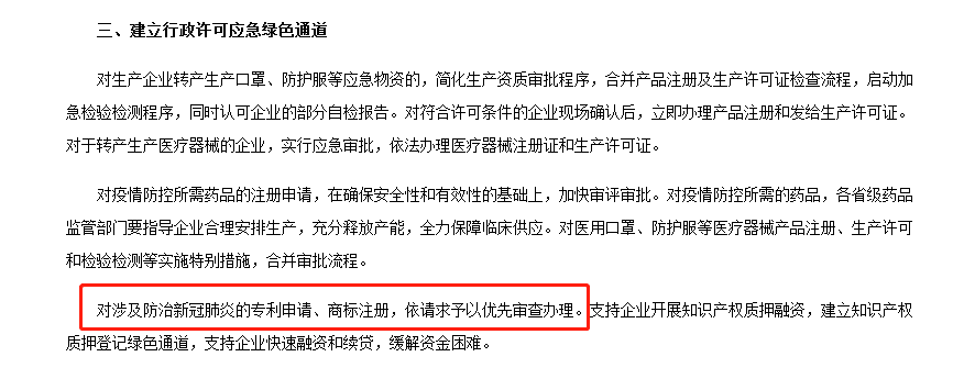 厲害了！提交申請后的第21天，這個商標初審公告了！