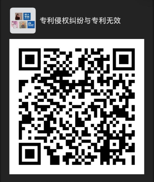 今晚20:00直播！面對專利侵權(quán)糾紛與專利無效，企業(yè)該如何是好？