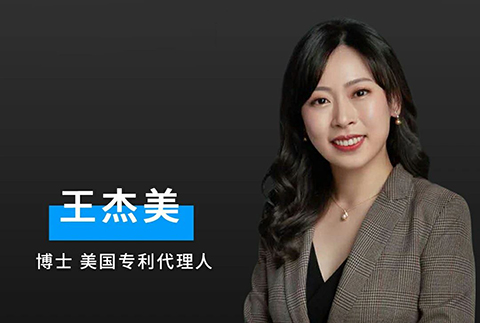 今晚20:00直播！以“瑞德西韋”為例，聊聊美國(guó)生醫(yī)類專利申請(qǐng)策略
