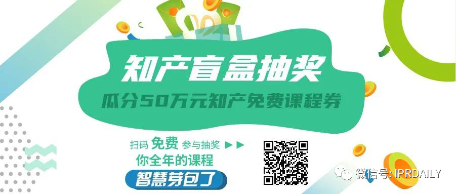 熱門直播、答題PK、免費(fèi)課程券…為期一個月的知產(chǎn)嘉年華來了！