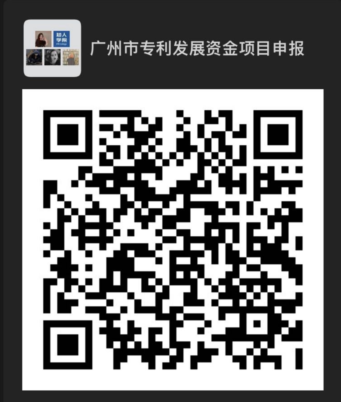 上午9:30直播！2020年度廣州市專利發(fā)展資金項目申報暨PCT專利申請線上培訓會