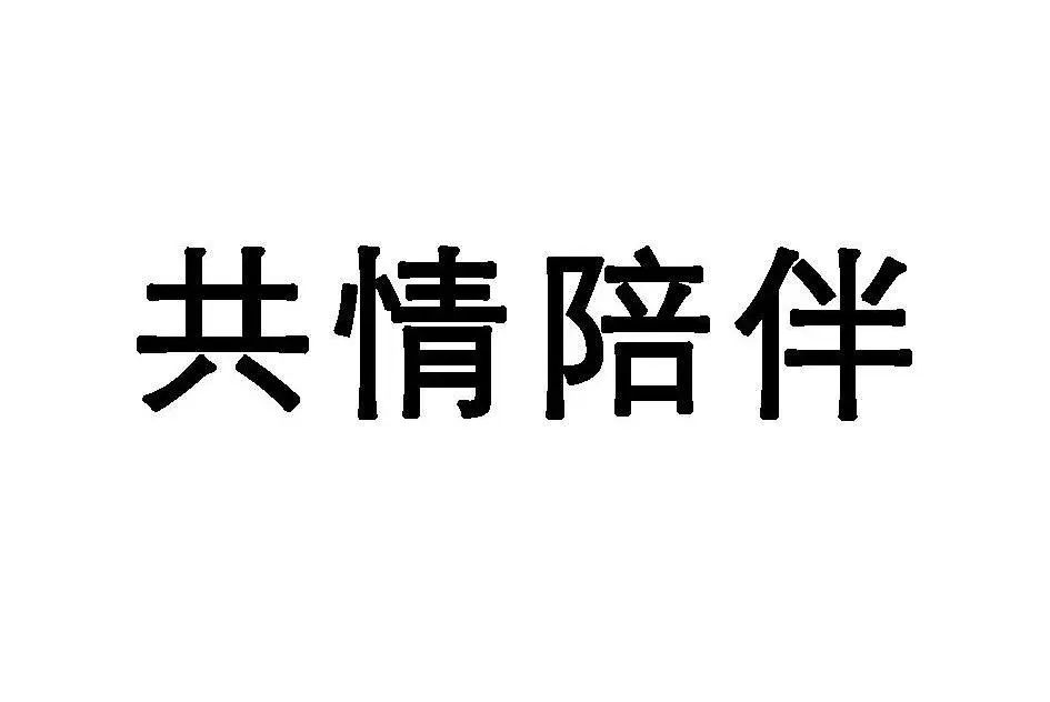 #晨報(bào)#與初音未來結(jié)婚兩年的日本男子，因“版權(quán)”到期，失去了他的老婆；澳大利亞和新西蘭知識(shí)產(chǎn)權(quán)局疫情期間的工作變化