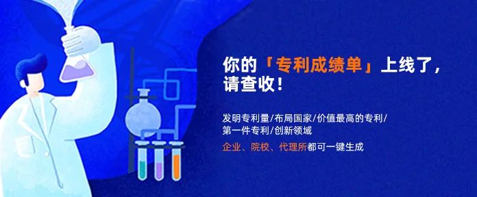 04.26宣傳月活動 | 叮~你的「專利成績單」上線了，請查收！