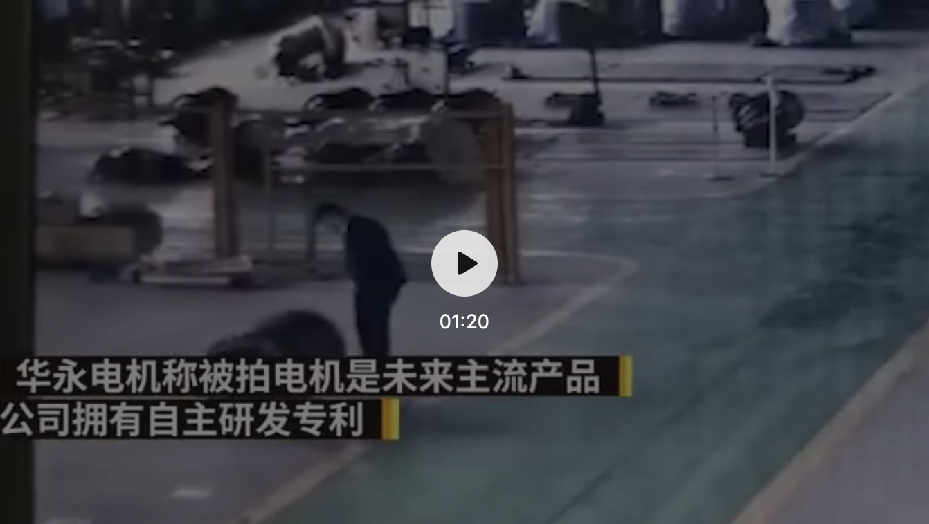 翻墻偷拍同行專利！上市公司創(chuàng)始人被抓個(gè)正著！公司回應(yīng)：未立案調(diào)查