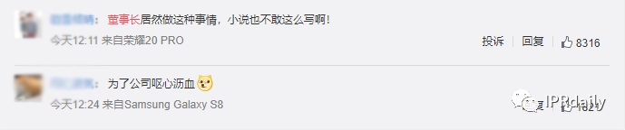 翻墻偷拍同行專利！上市公司創(chuàng)始人被抓個(gè)正著！公司回應(yīng)：未立案調(diào)查