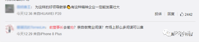 翻墻偷拍同行專利！上市公司創(chuàng)始人被抓個(gè)正著！公司回應(yīng)：未立案調(diào)查