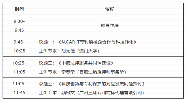 “聚焦大灣區(qū)，凝聚新智慧”越秀論壇來了！