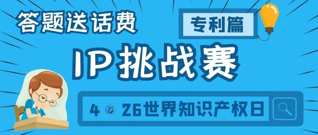 今日18:00截止！目前參與人數(shù)累計過萬，四期合集送上，歡迎繼續(xù)挑戰(zhàn)！