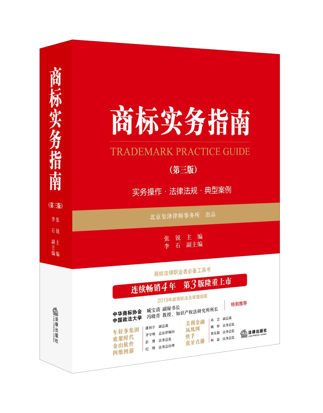 集佳、君合、安杰、隆安等都在用的全新AI商標工具，助你節(jié)成本、提效率、拓業(yè)務(wù)！