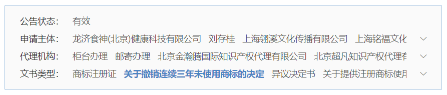 集佳、君合、安杰、隆安等都在用的全新AI商標工具，助你節(jié)成本、提效率、拓業(yè)務(wù)！