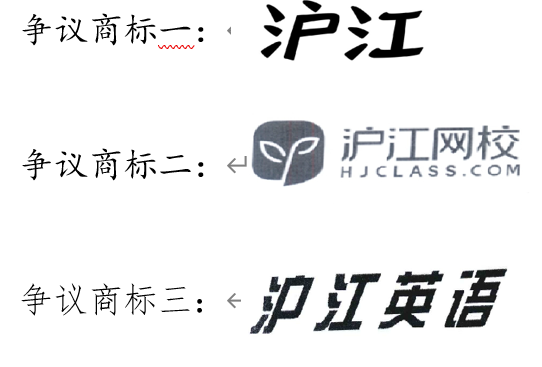 2019年度商標異議、評審典型案例