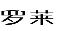 河北高院公布2019年15起知識產(chǎn)權(quán)保護(hù)典型案例