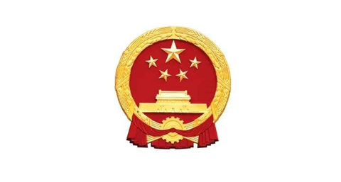 國務(wù)院發(fā)布《2020年地方知識(shí)產(chǎn)權(quán)戰(zhàn)略實(shí)施暨強(qiáng)國建設(shè)工作要點(diǎn)》全文