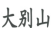 合肥發(fā)布2019知產(chǎn)司法保護(hù)十大典型案例（附公開(kāi)判決）