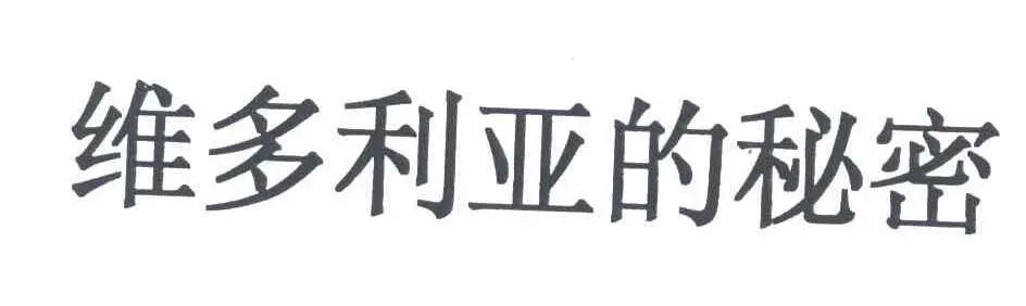 #晨報(bào)#NPE最新行動(dòng)，聯(lián)想、TCL、一加、酷派、傲基科技被訴侵權(quán)；“維多利亞的秘密”還是“維吾爾族的秘方”？｜結(jié)案信息