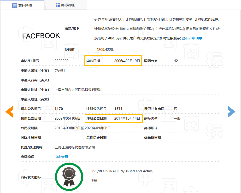 全球性社交網(wǎng)站“Facebook”的商標(biāo)被中國(guó)人無(wú)效了？